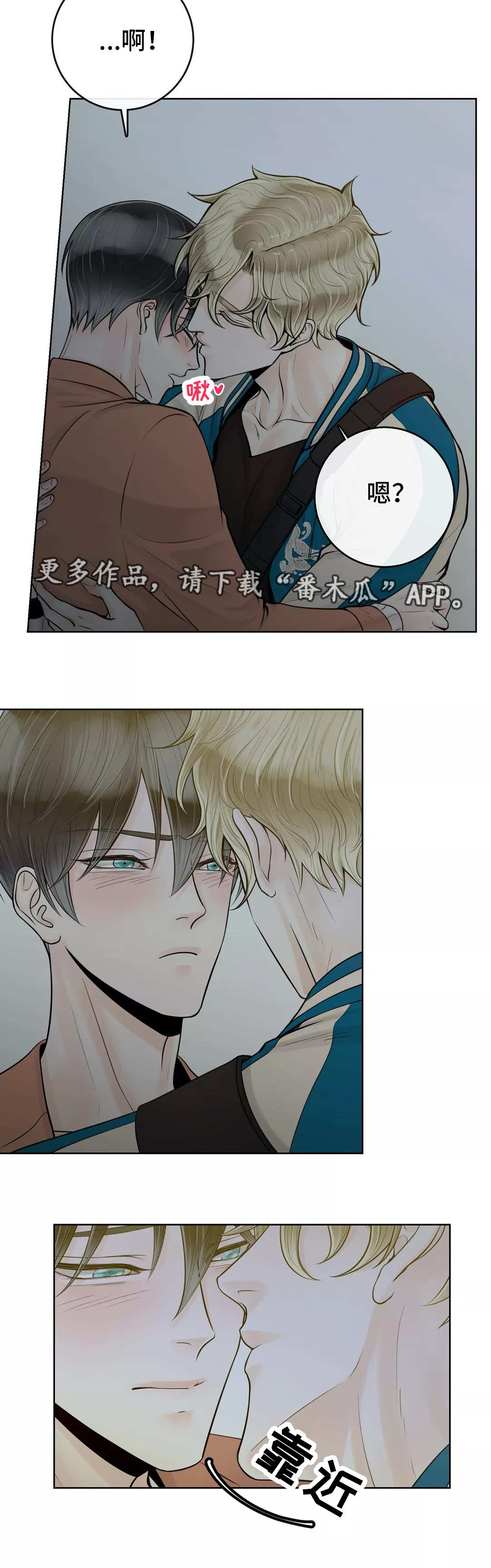 阿尔法伴侣 第38话 第13页
