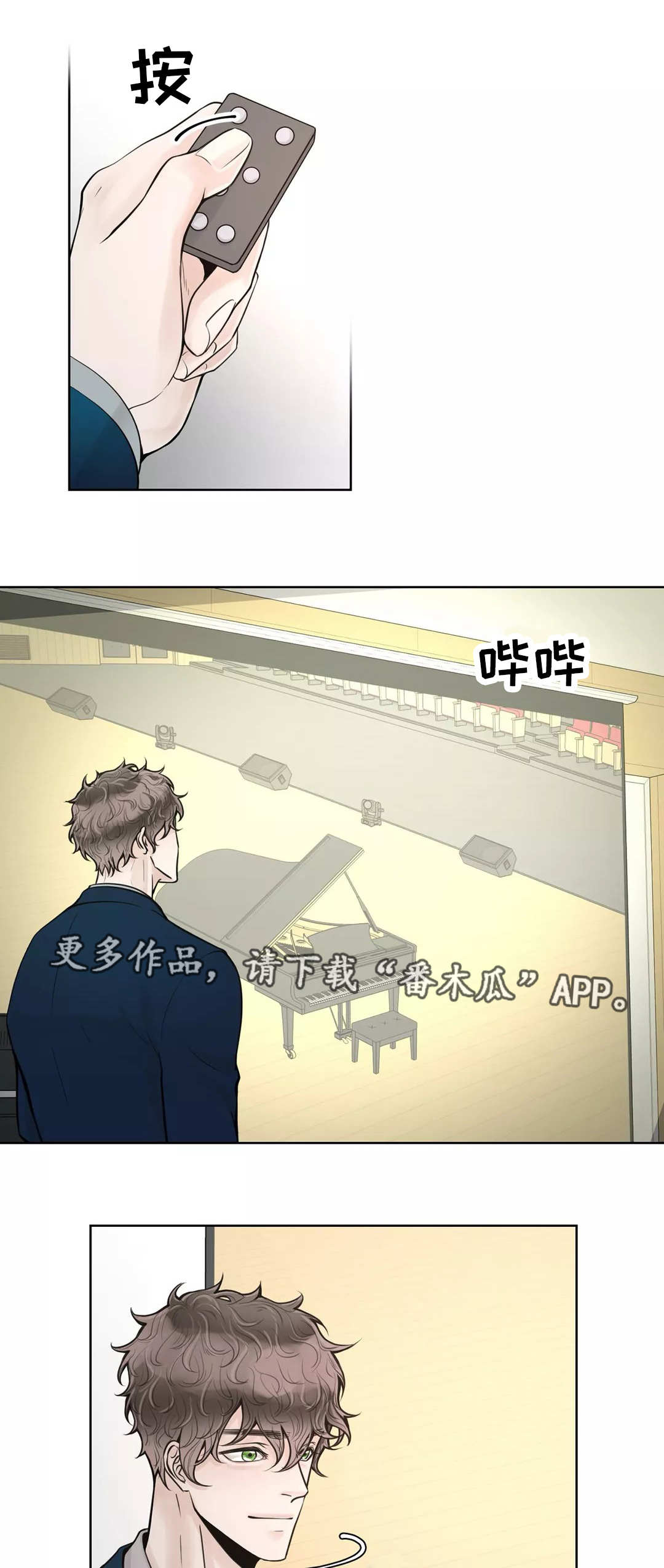 阿尔法伴侣 第37话 第1页