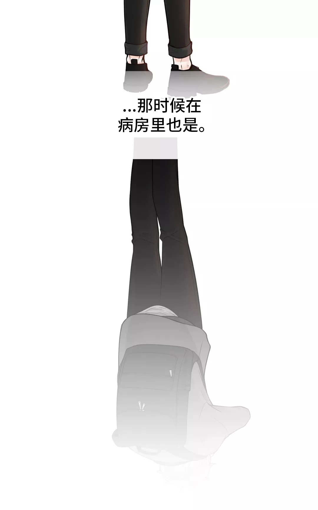 阿尔法伴侣 第36话 第9页