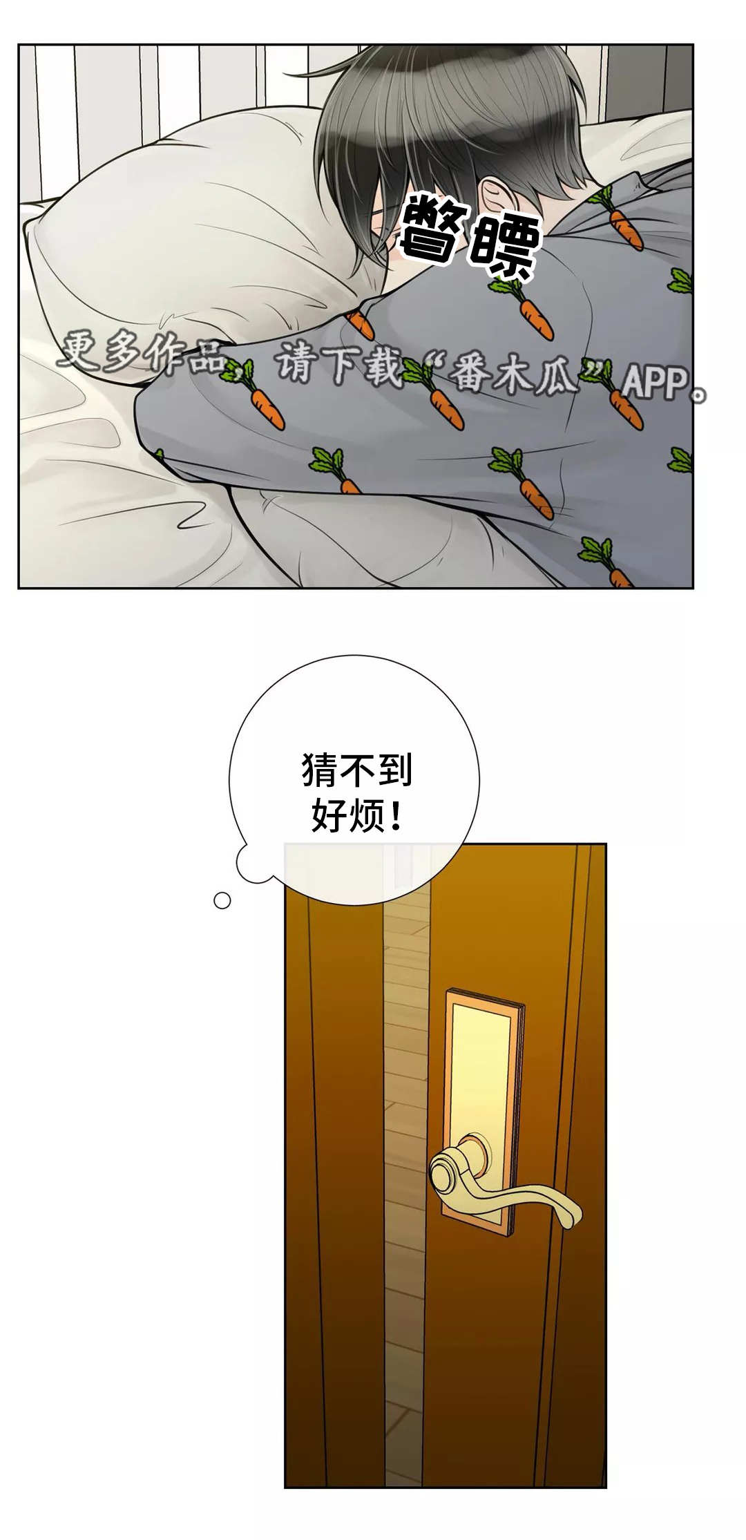 阿尔法伴侣 第32话 第6页