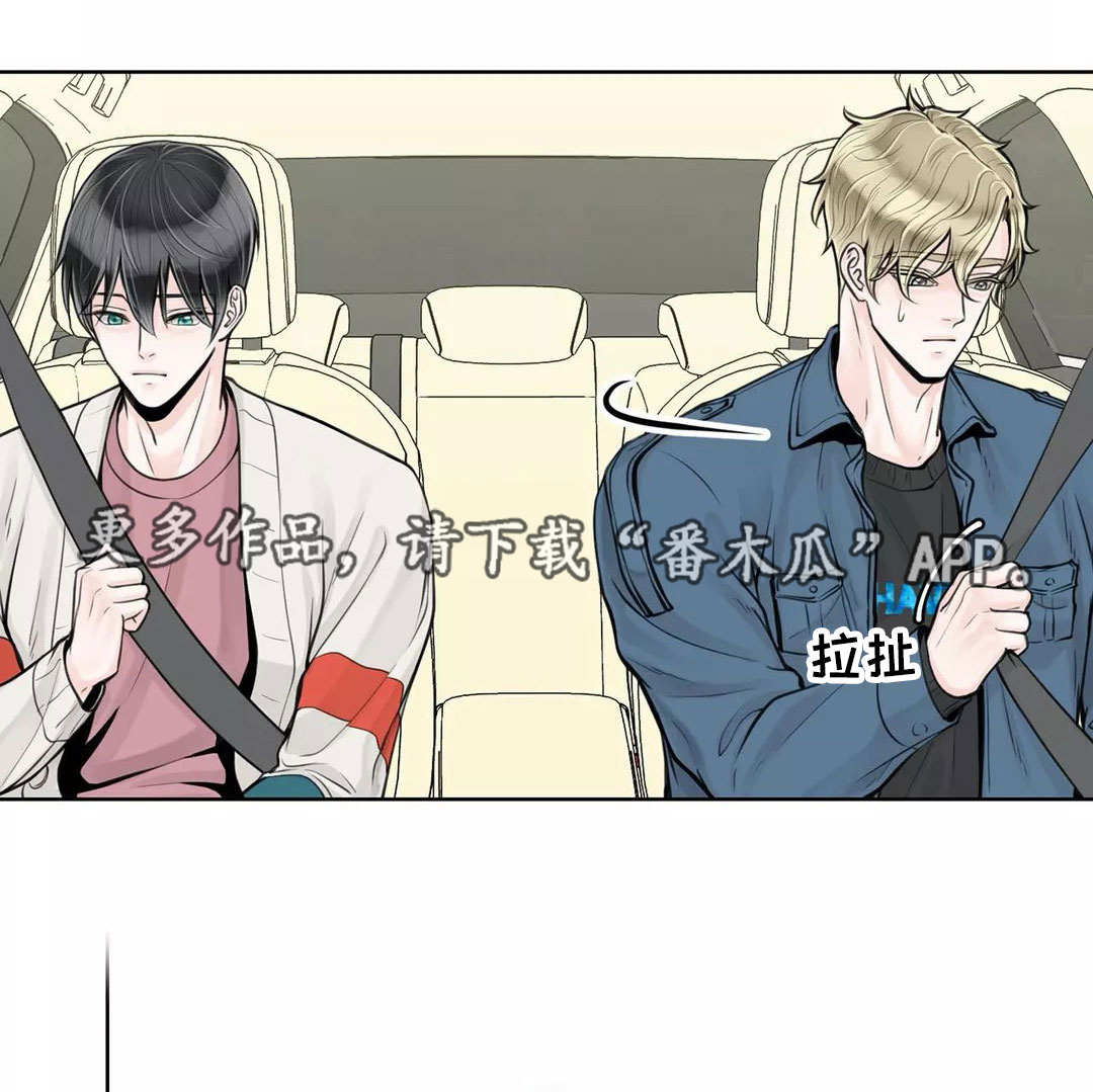 阿尔法伴侣 第31话 第1页