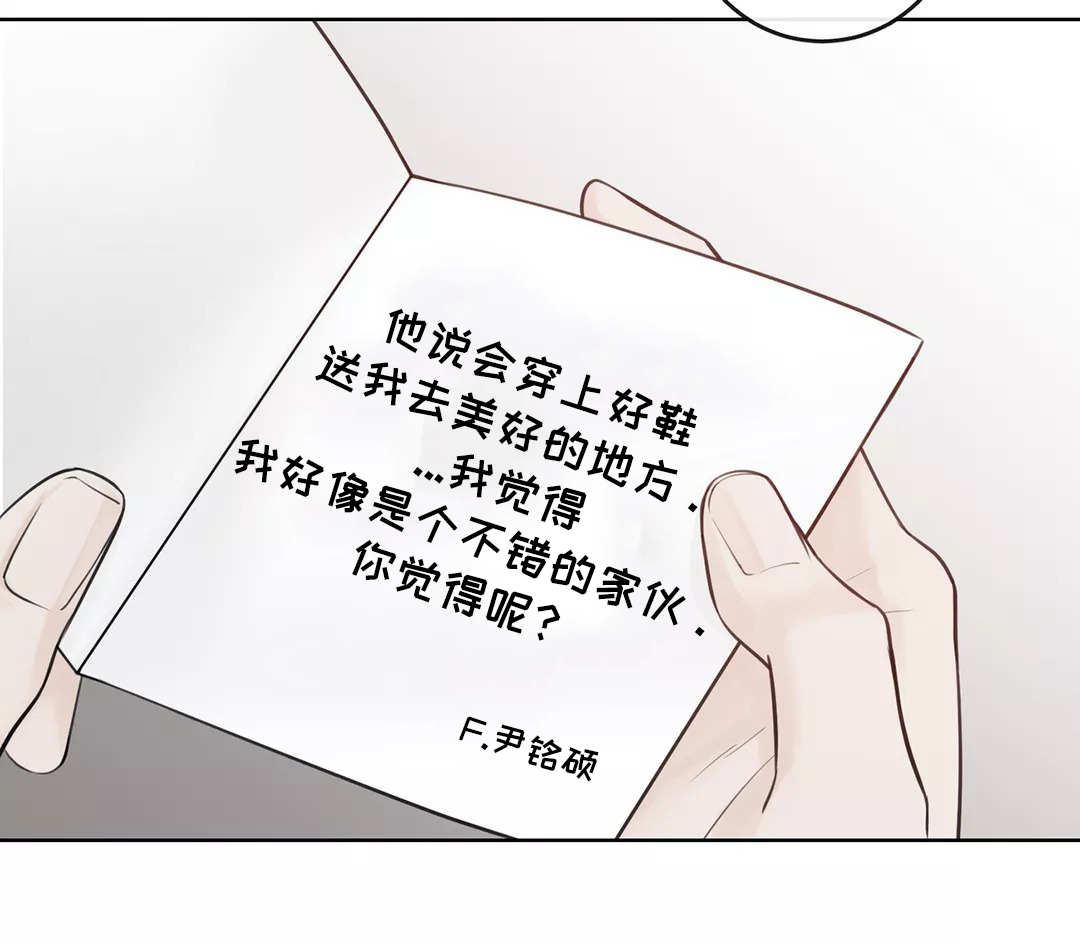 阿尔法伴侣 第23话 第8页