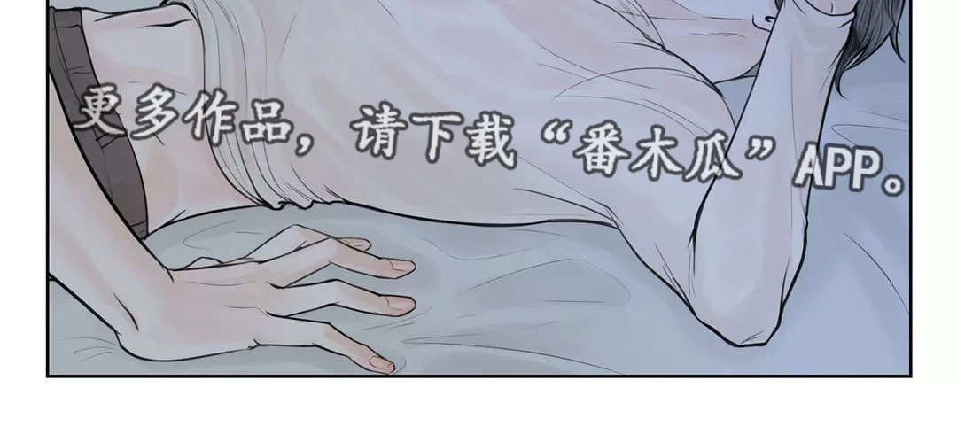 阿尔法伴侣 第15话 第11页