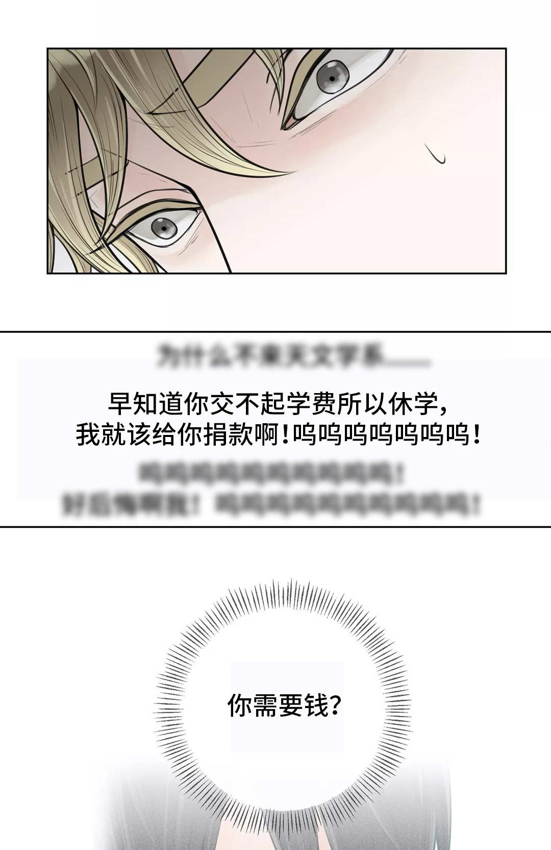 阿尔法伴侣 第11话 第14页