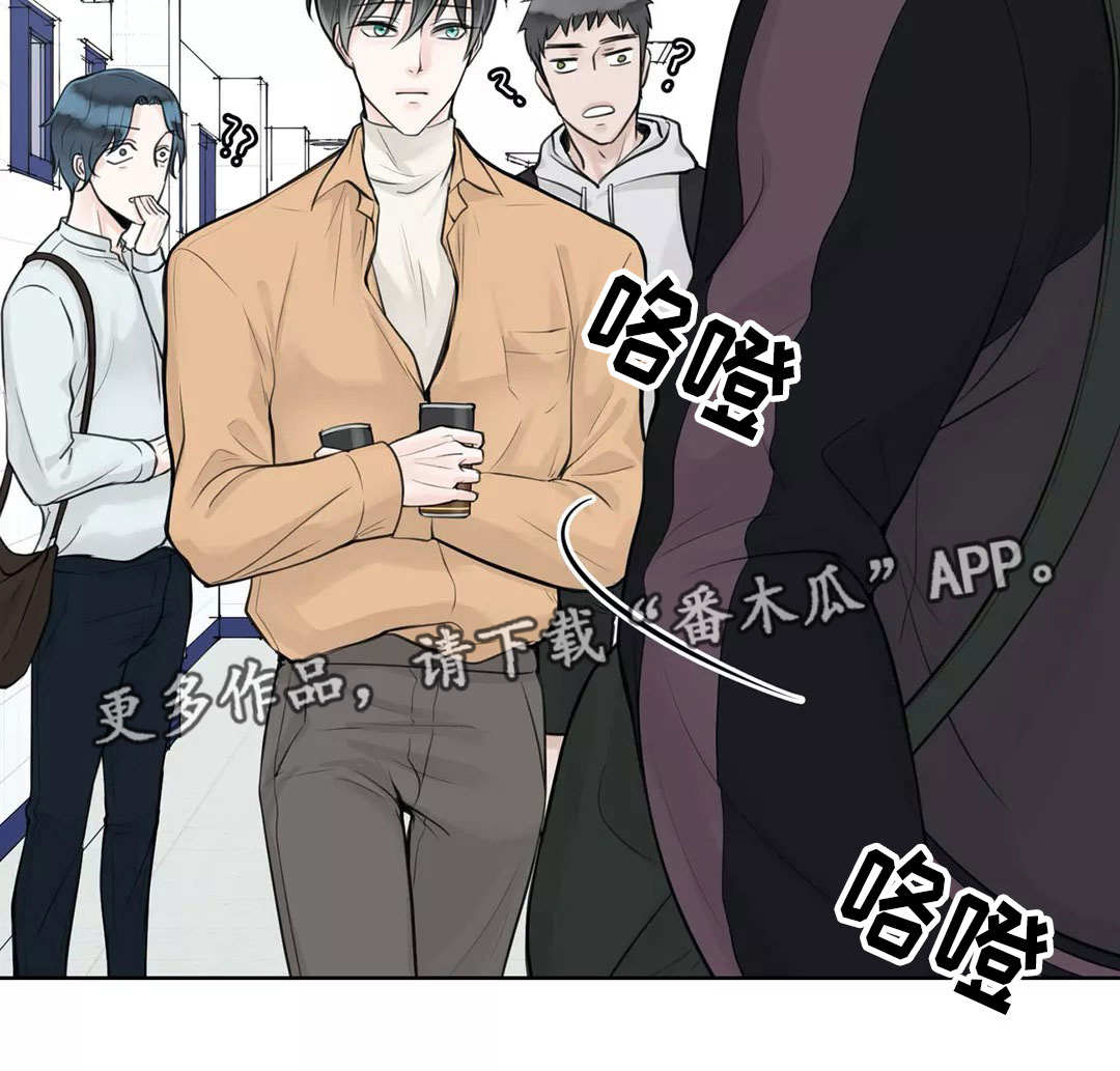阿尔法伴侣 第9话 第10页