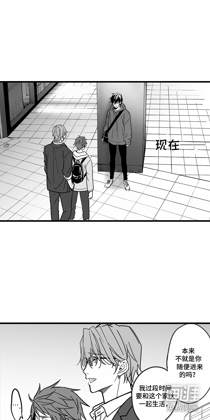 优等生的教育 第7话 第14页