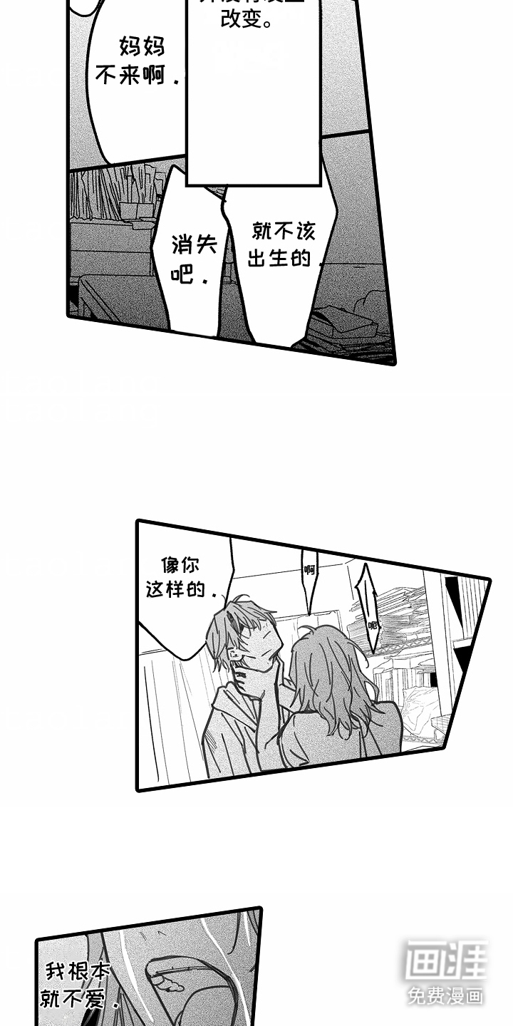 优等生的教育 第6话 第10页