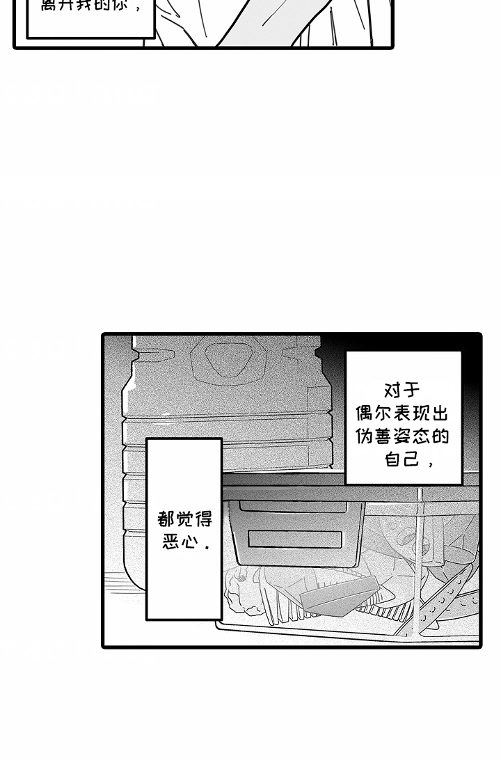 优等生的教育 第5话 第17页