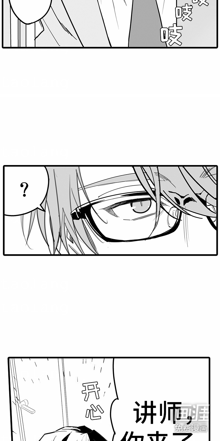 优等生的教育 第4话 第14页