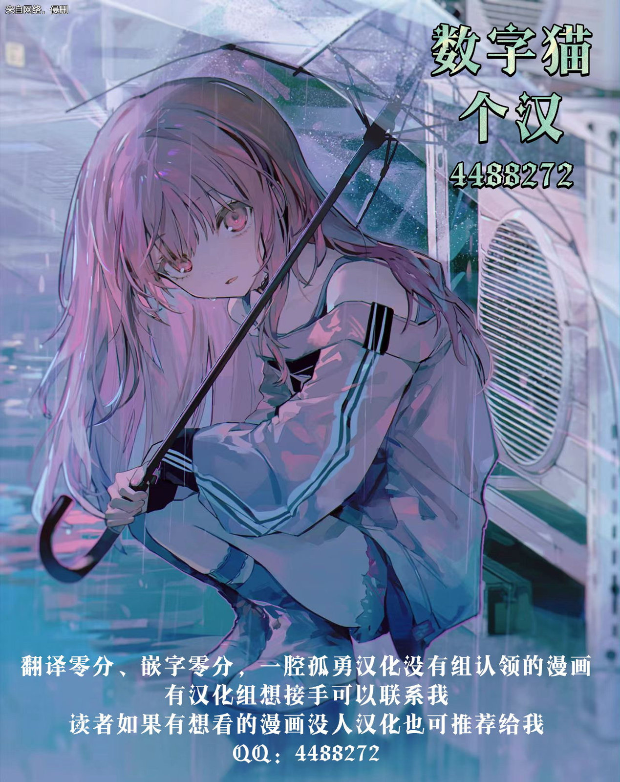 关于我傲娇女友的那双大腿的故事 第2.1话 第11页