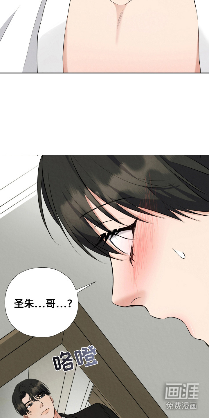 欧米伽套餐 第5话 第7页