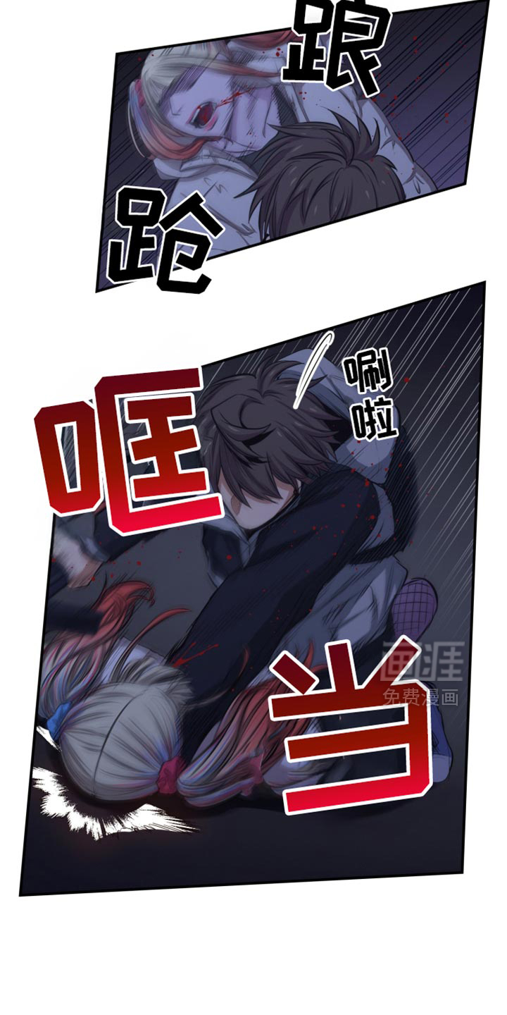 遨游末世 第89话 第2页
