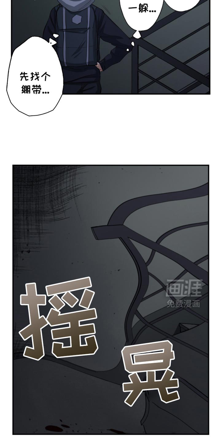 遨游末世 第89话 第14页