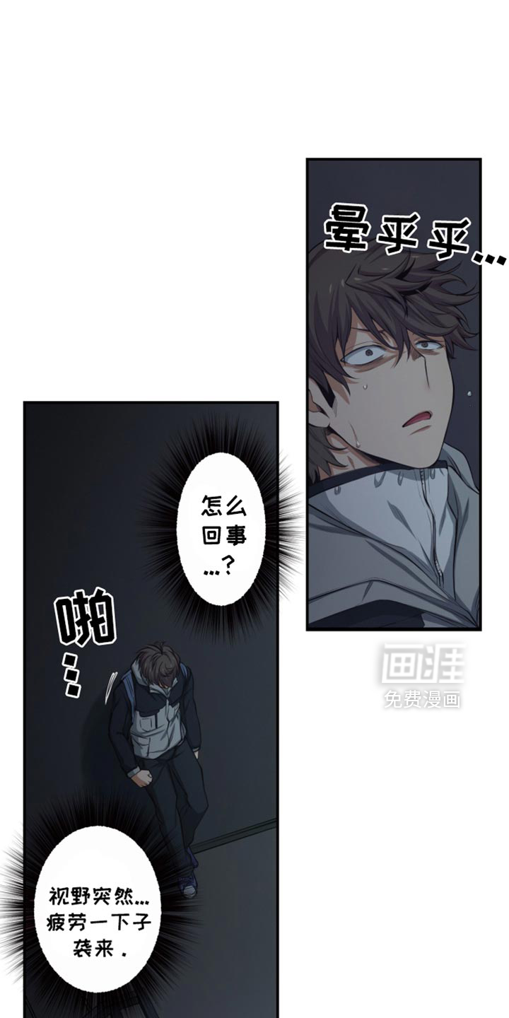 遨游末世 第89话 第15页