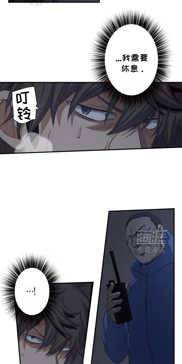 遨游末世 第89话 第16页