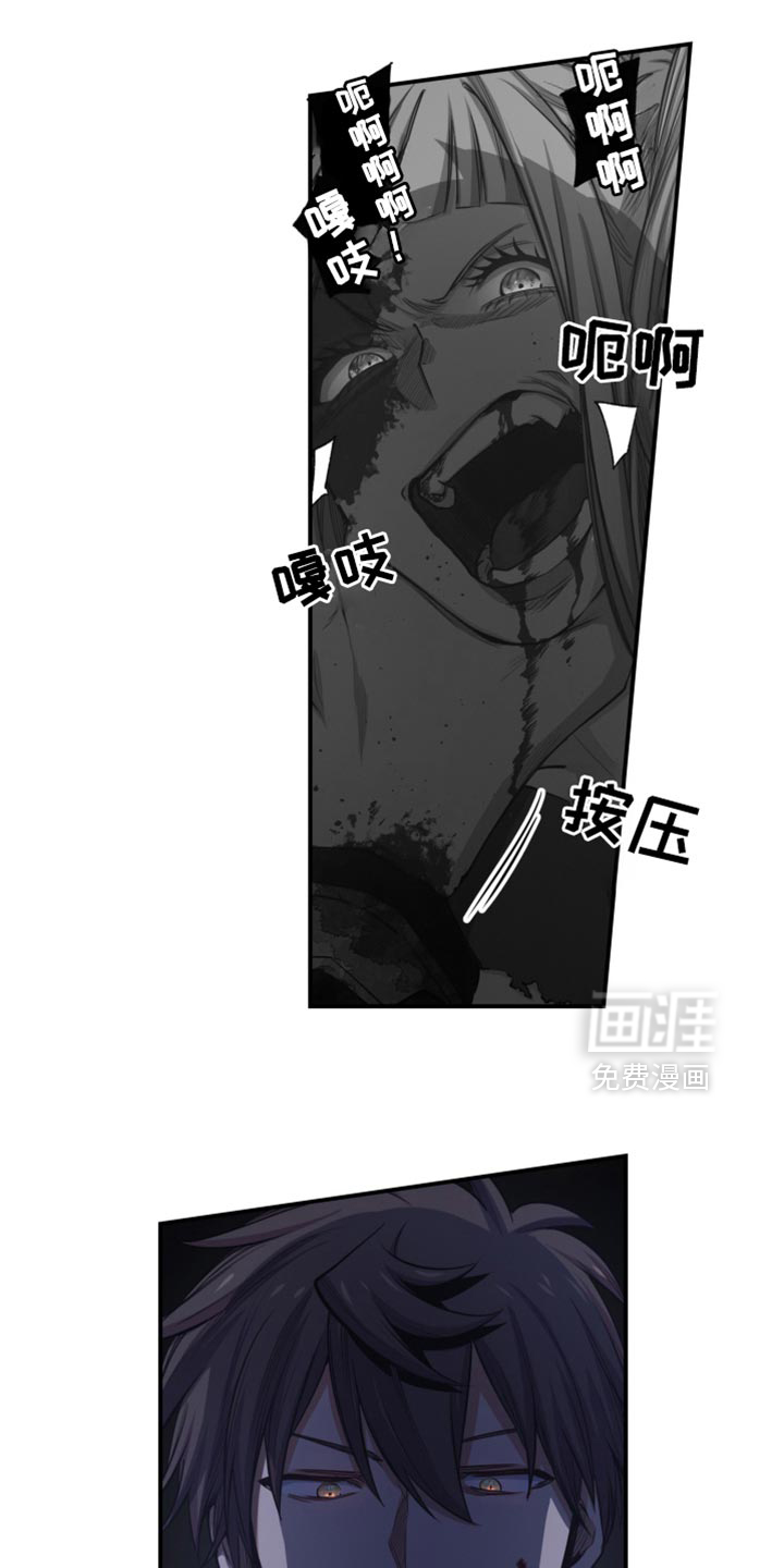 遨游末世 第89话 第3页