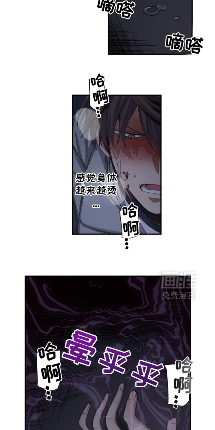 遨游末世 第89话 第21页