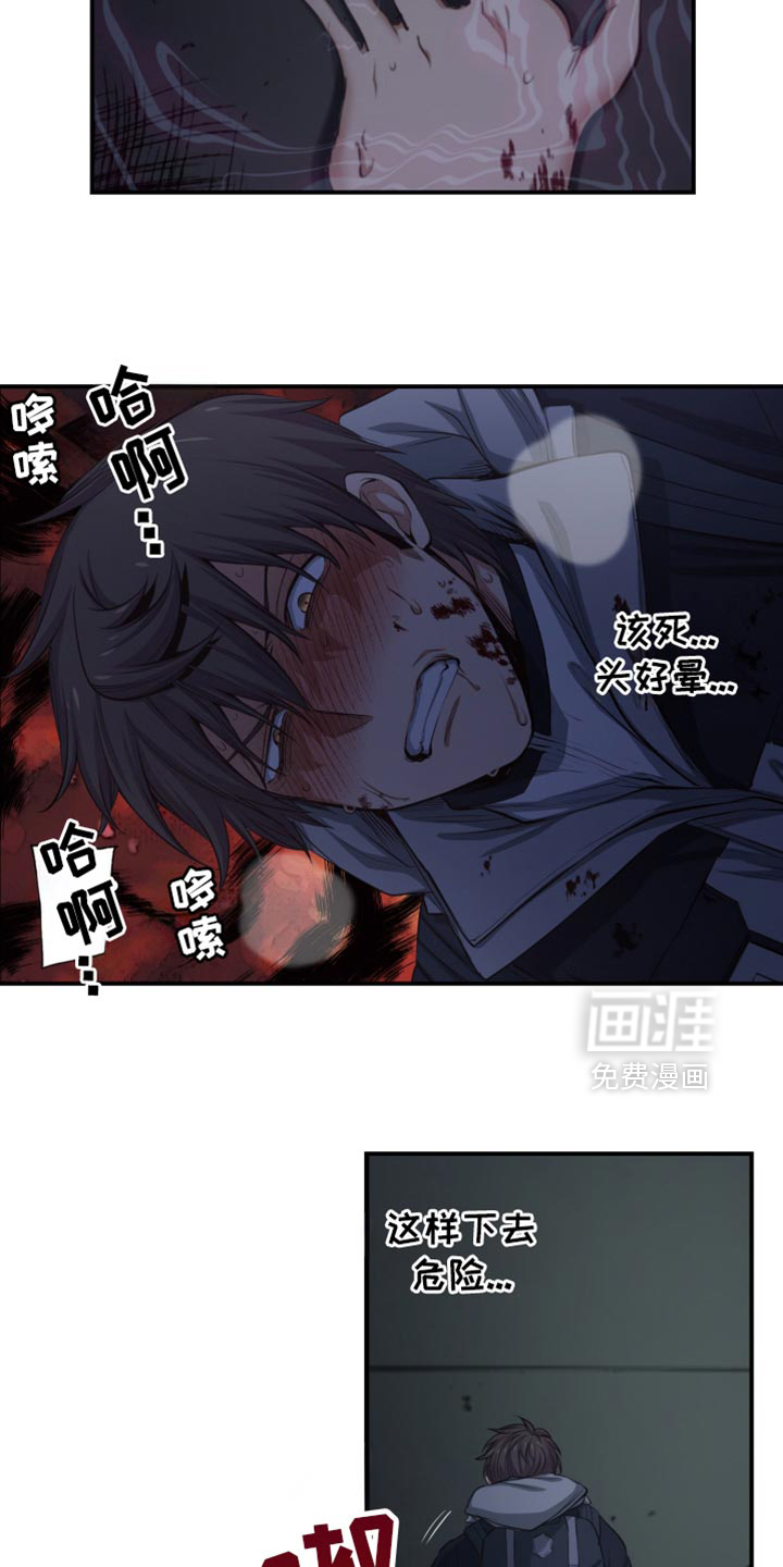 遨游末世 第89话 第22页
