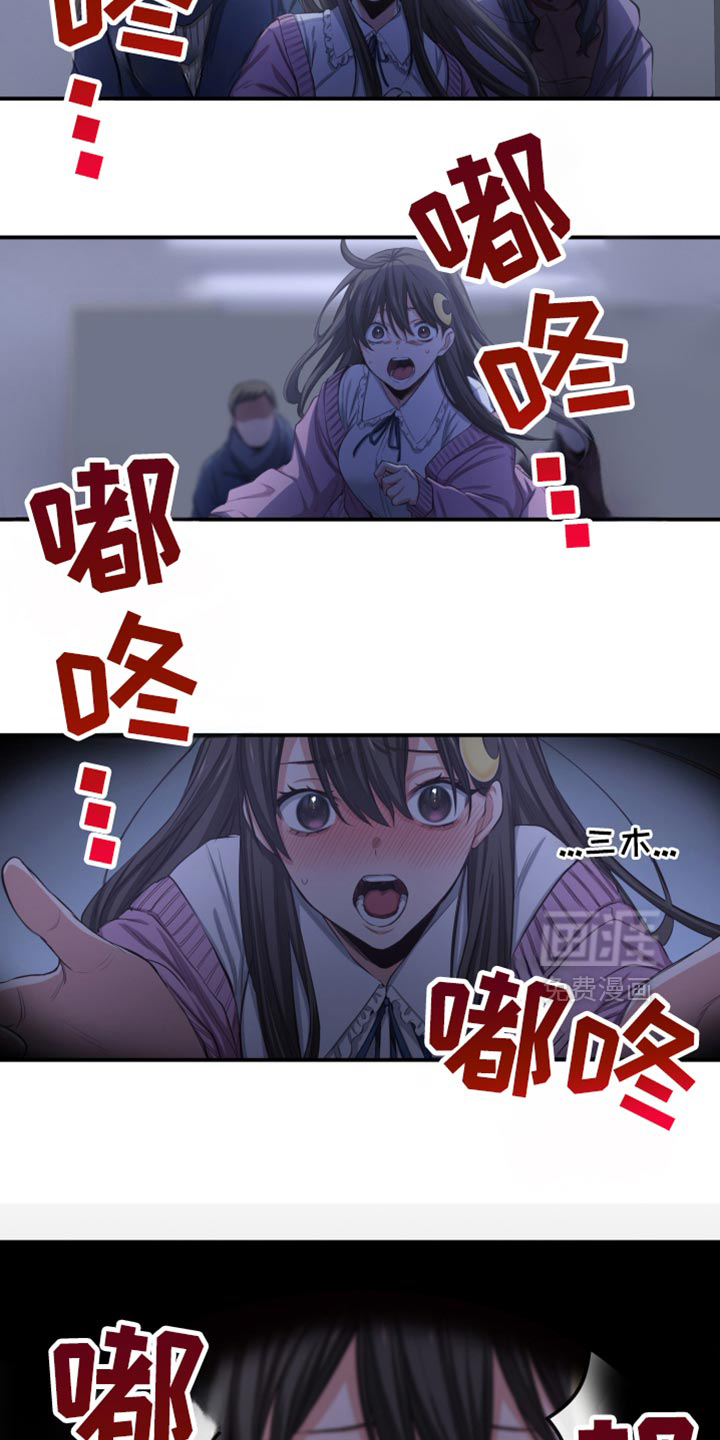 遨游末世 第89话 第25页