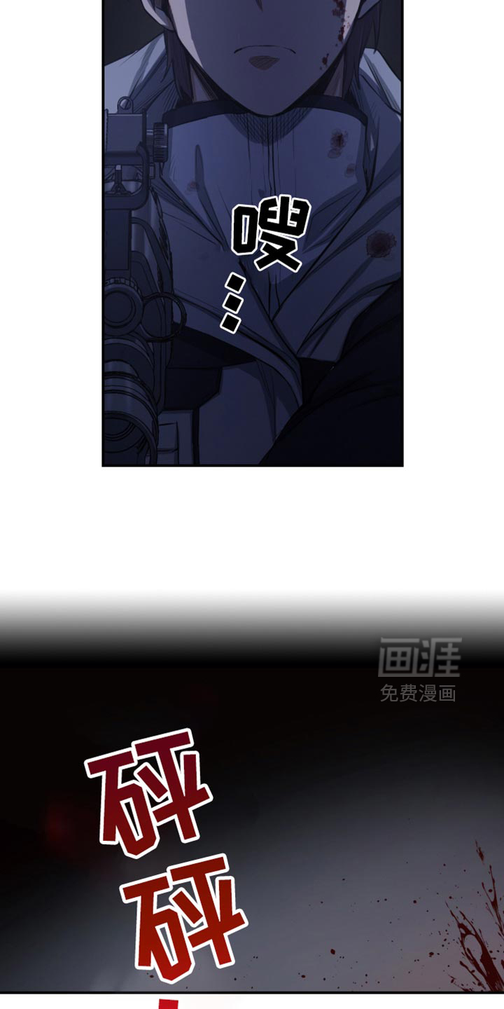 遨游末世 第89话 第4页