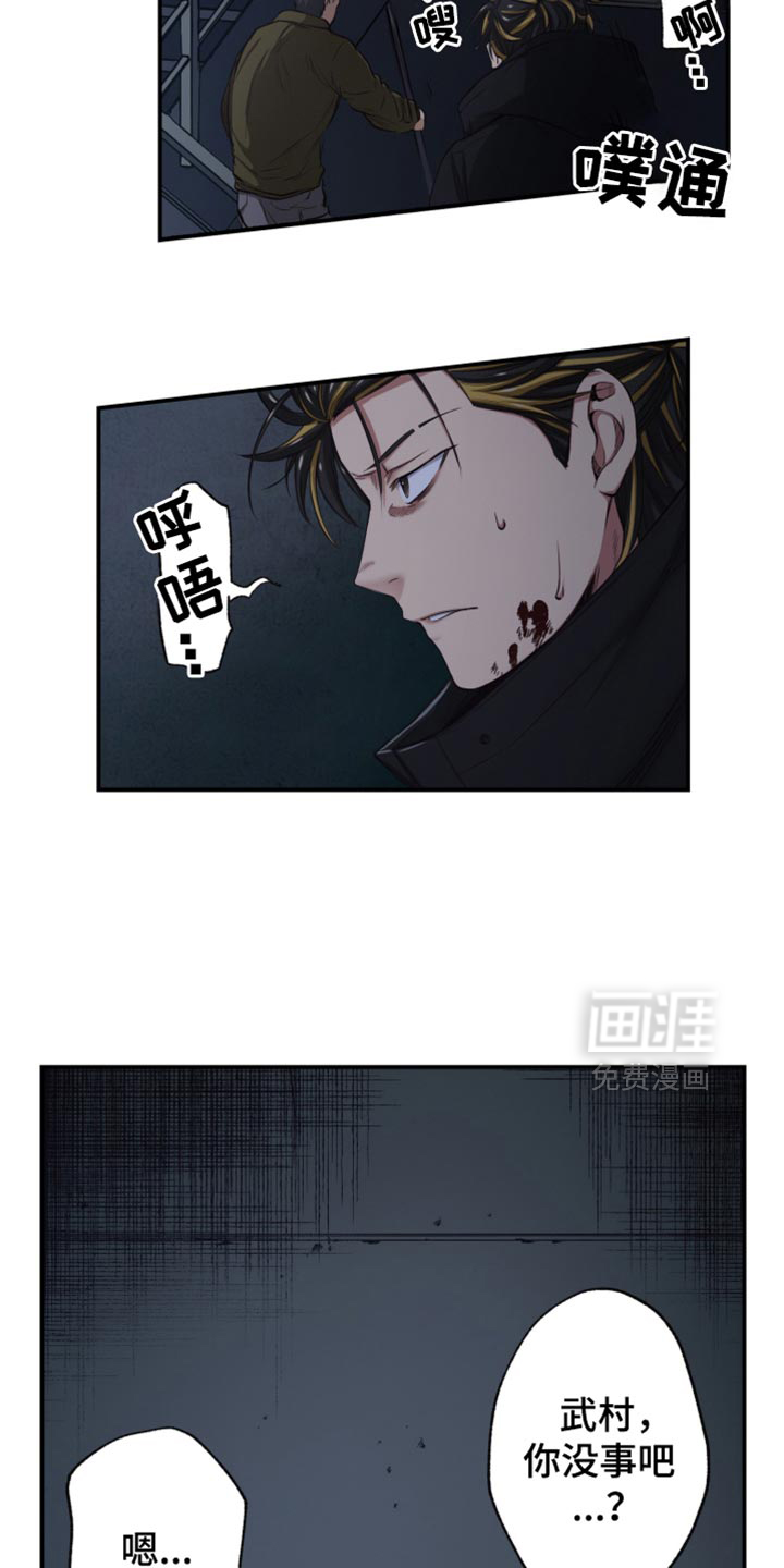 遨游末世 第89话 第7页