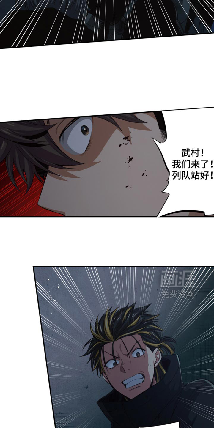遨游末世 第88话 第2页