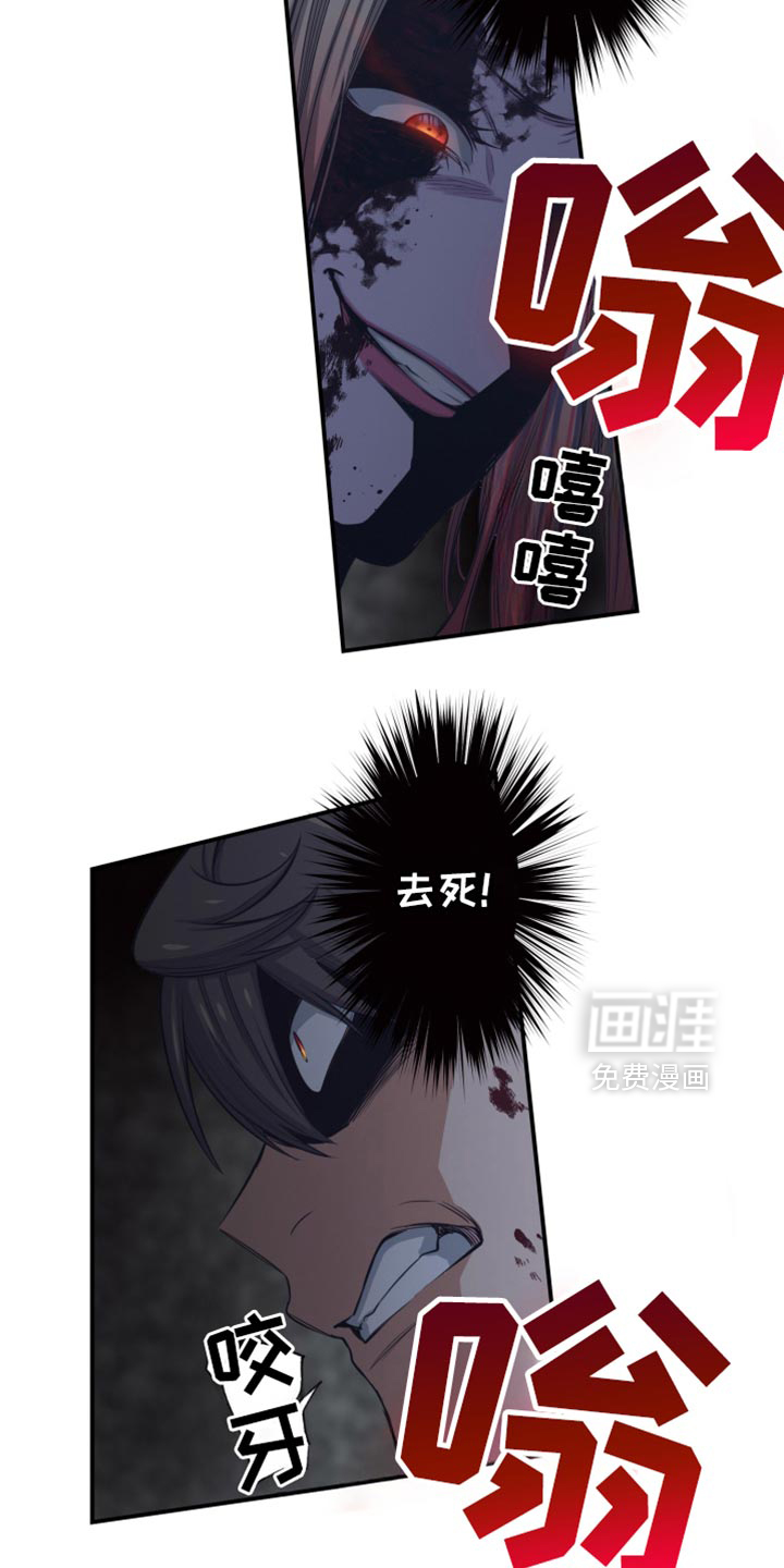遨游末世 第88话 第13页