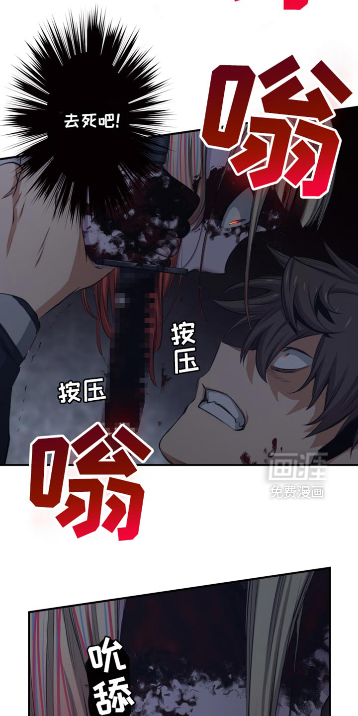 遨游末世 第88话 第14页
