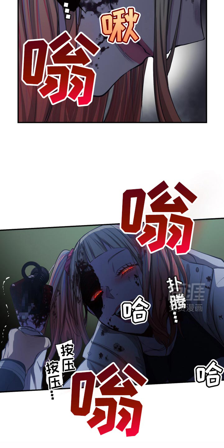 遨游末世 第88话 第15页