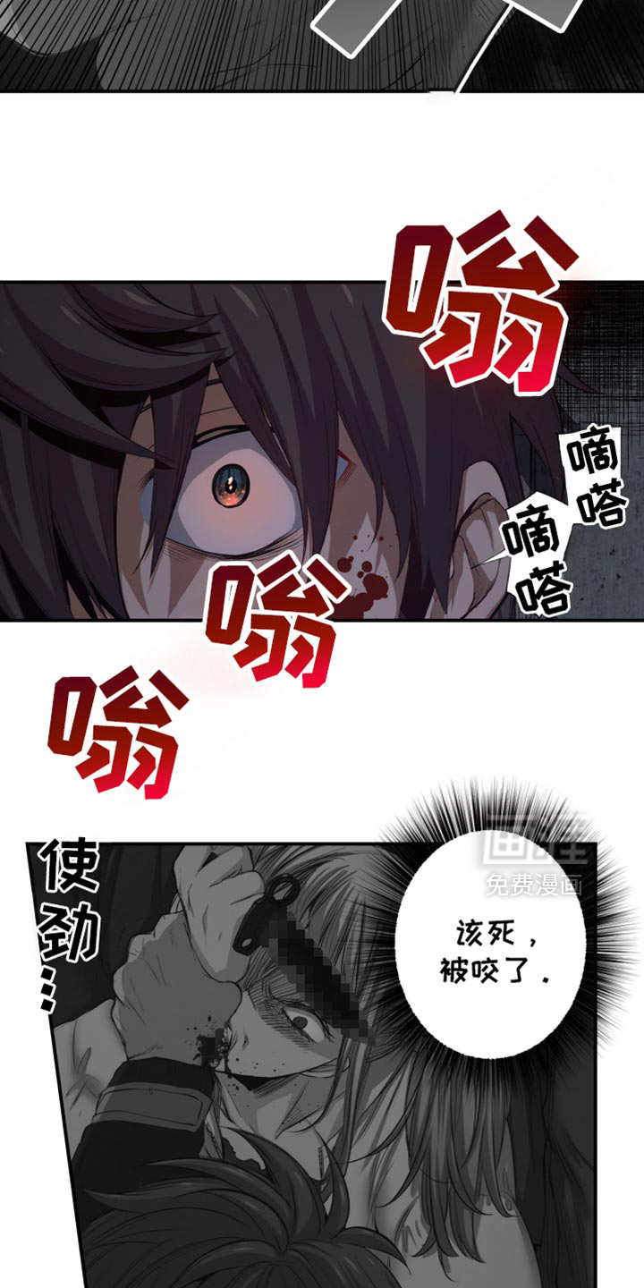 遨游末世 第88话 第17页