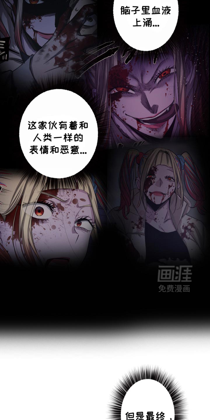 遨游末世 第88话 第19页