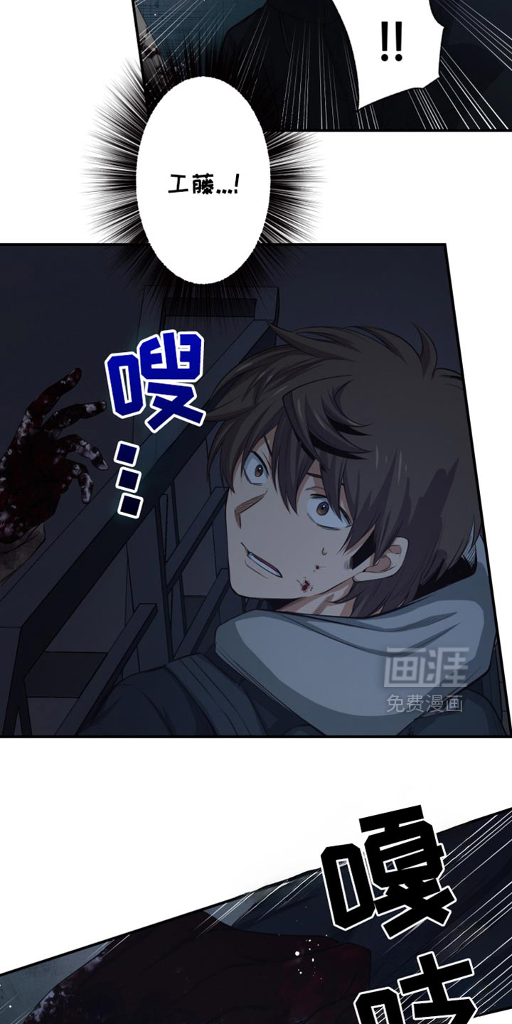 遨游末世 第88话 第3页