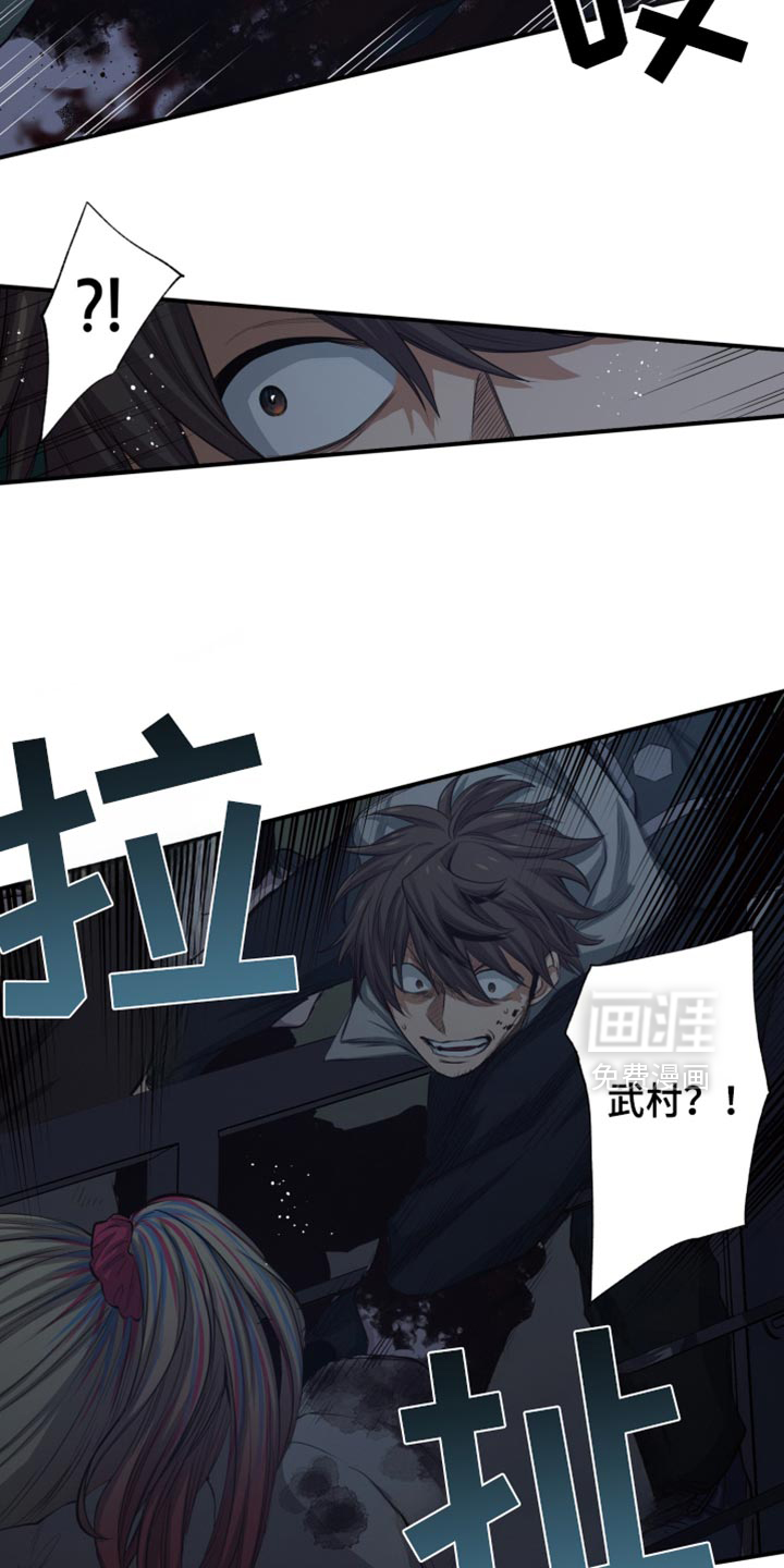 遨游末世 第88话 第4页