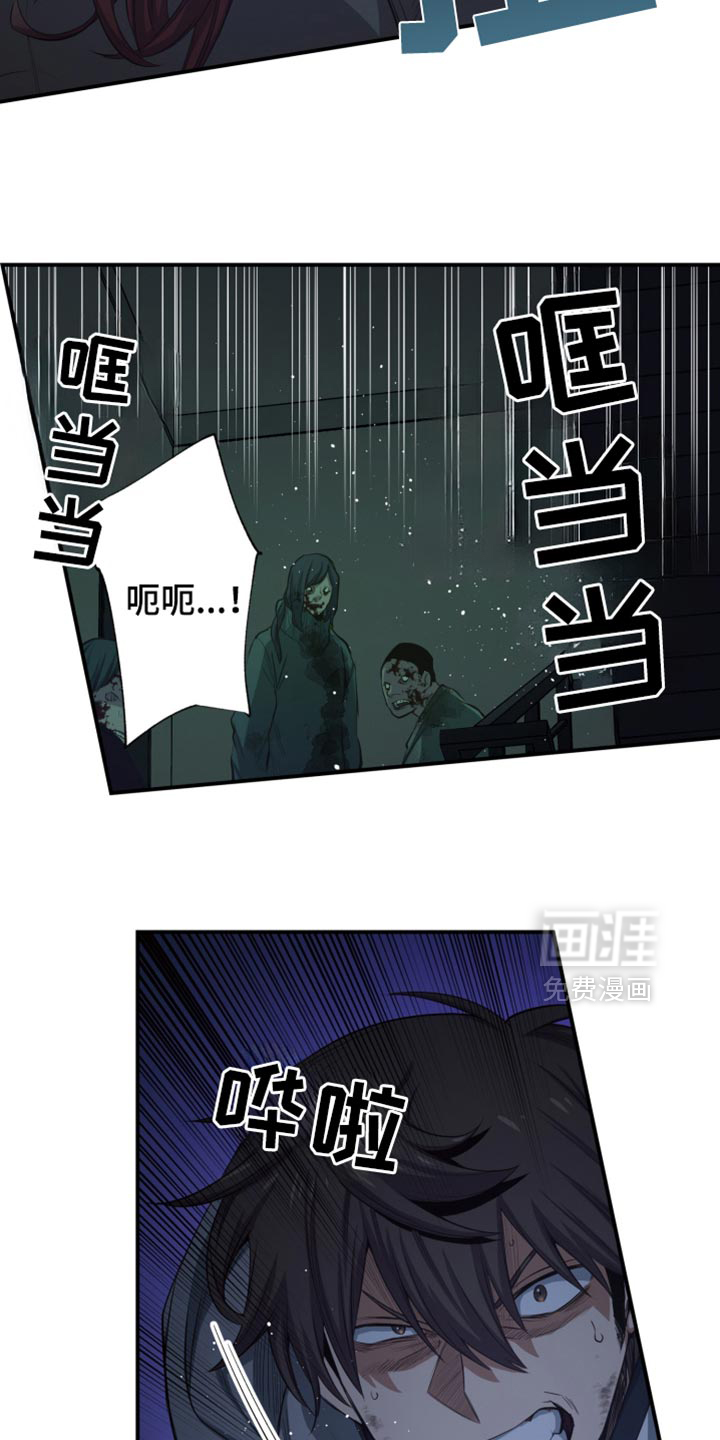 遨游末世 第88话 第5页