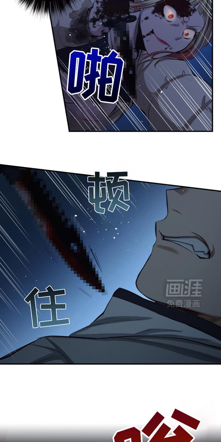 遨游末世 第88话 第7页