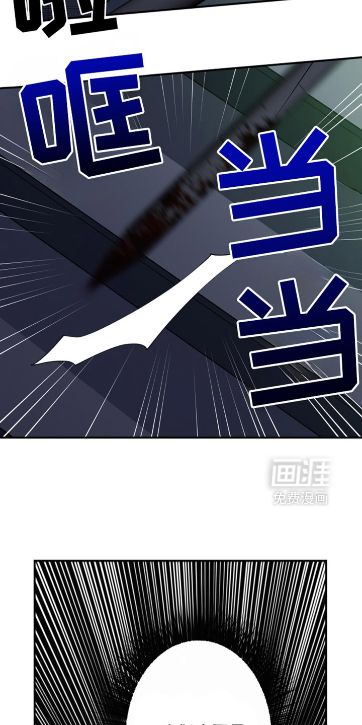 遨游末世 第87话 第11页