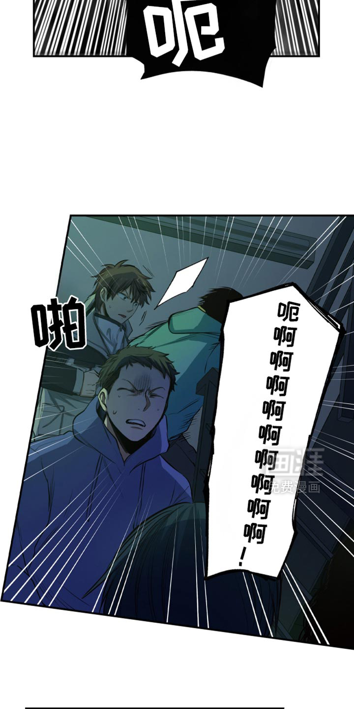 遨游末世 第87话 第13页