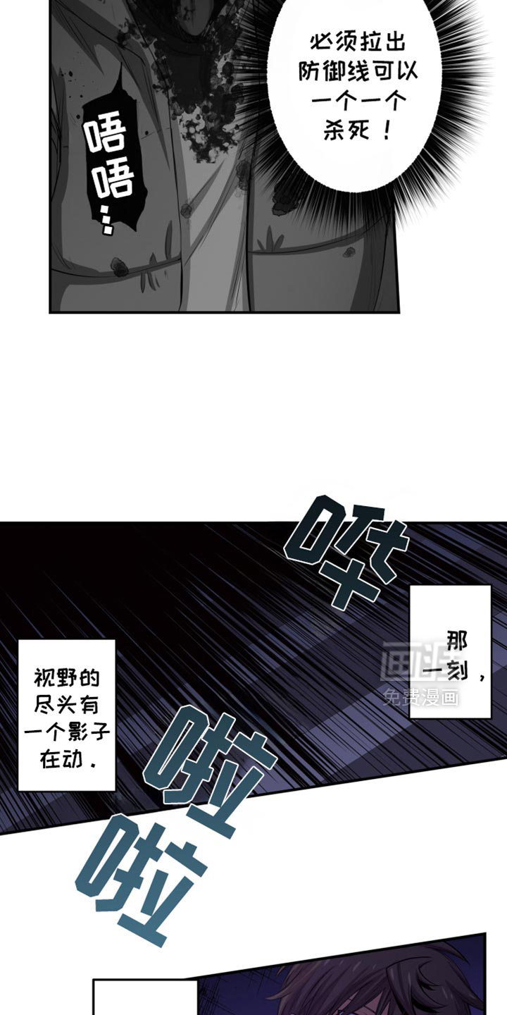 遨游末世 第87话 第16页