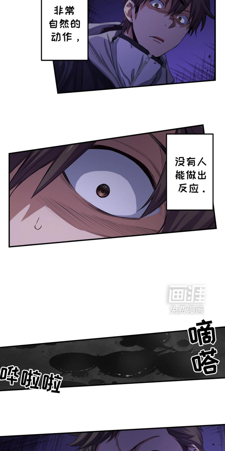 遨游末世 第87话 第17页
