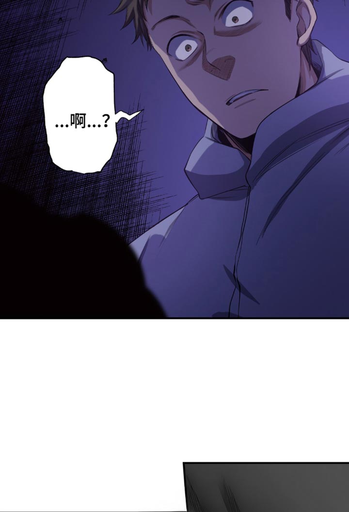 遨游末世 第87话 第18页