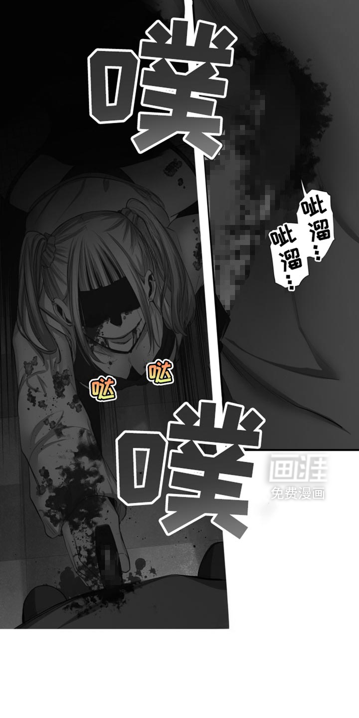 遨游末世 第87话 第19页