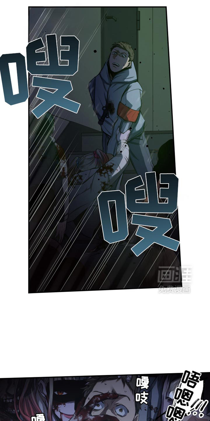 遨游末世 第87话 第22页