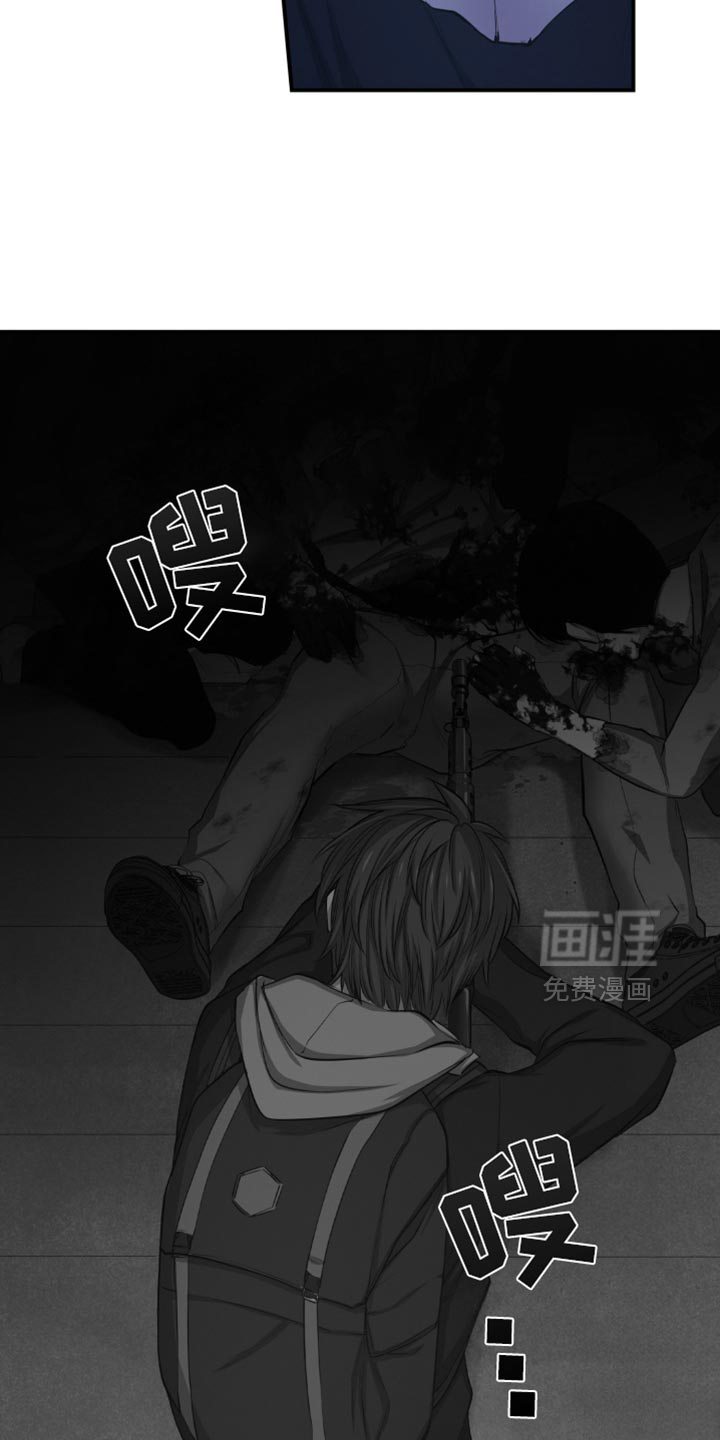 遨游末世 第87话 第27页