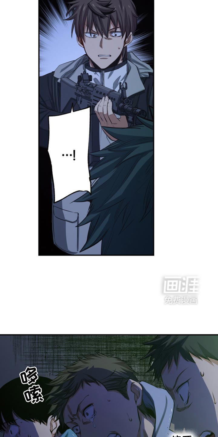 遨游末世 第87话 第9页