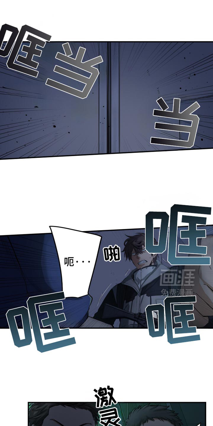 遨游末世 第86话 第1页