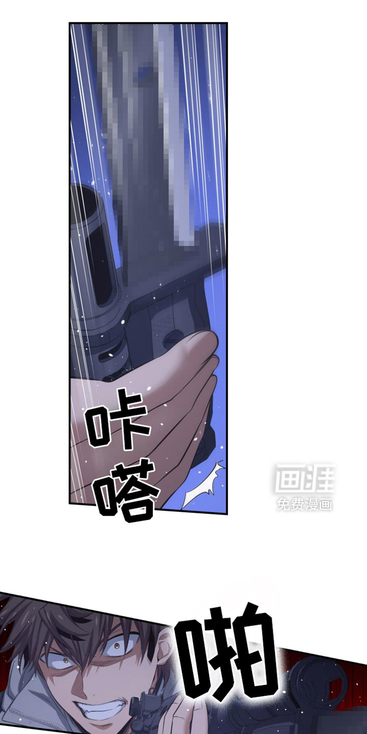 遨游末世 第86话 第11页