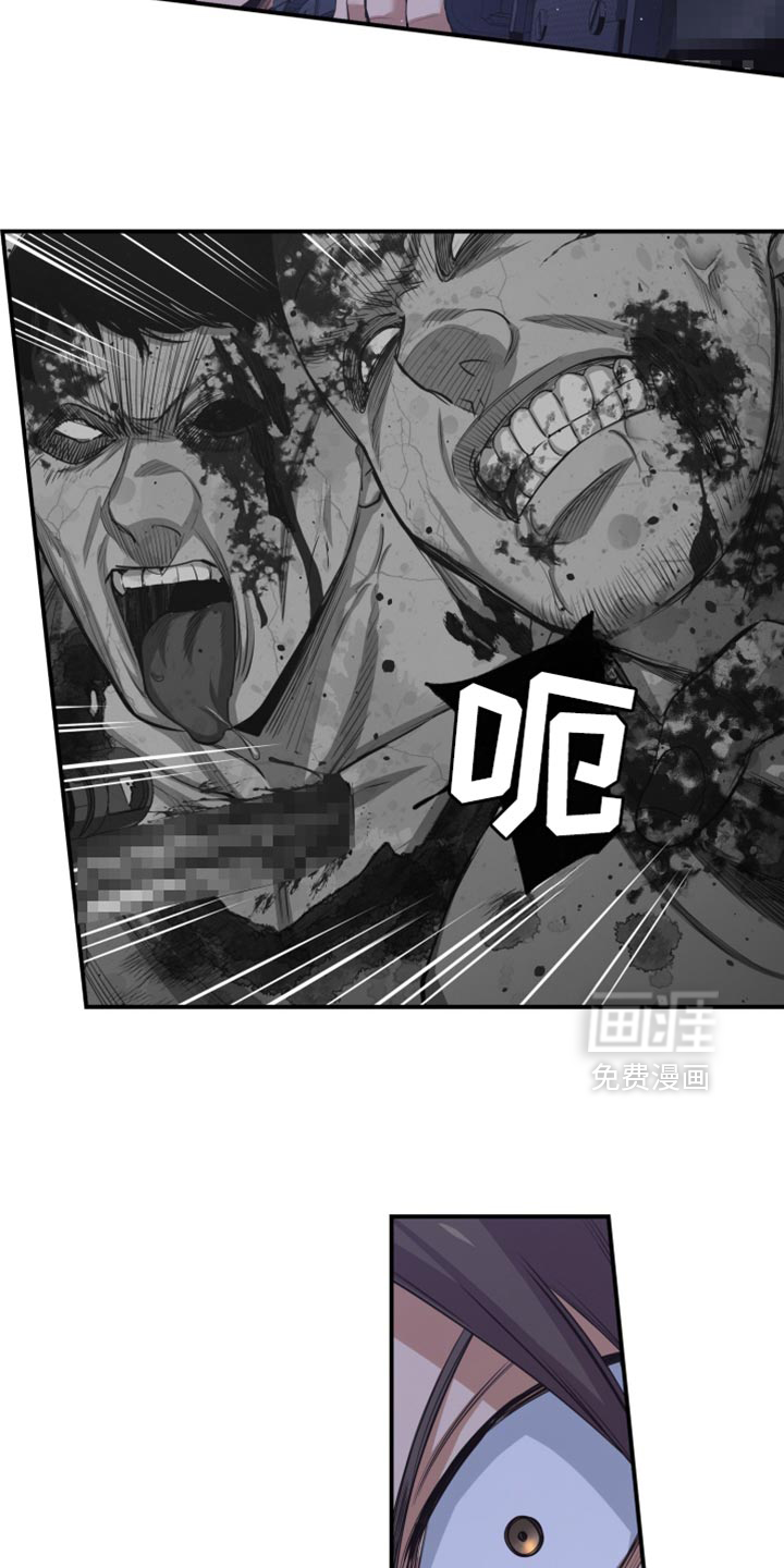 遨游末世 第86话 第12页