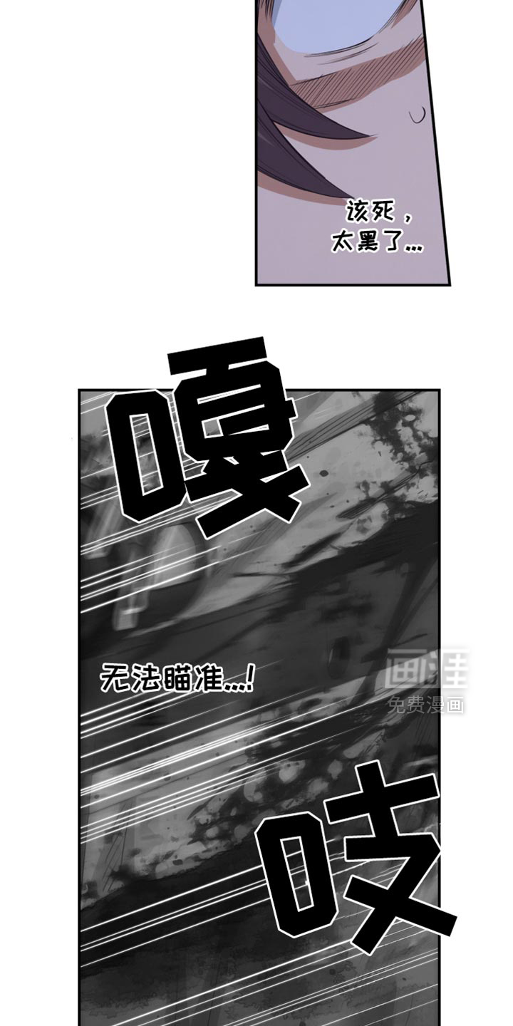 遨游末世 第86话 第13页
