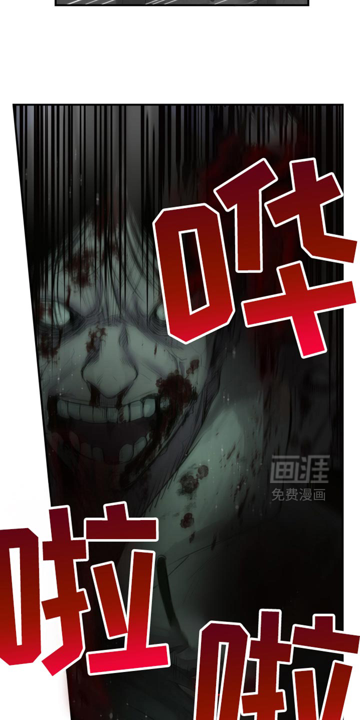 遨游末世 第86话 第14页