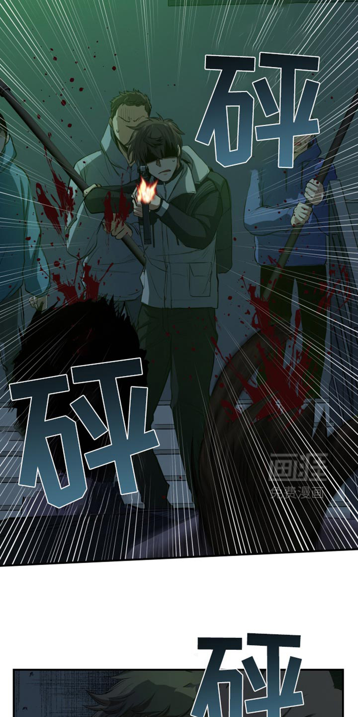 遨游末世 第86话 第18页
